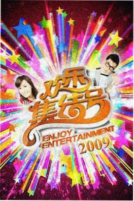 家庭伦理剧家务观察室节目图