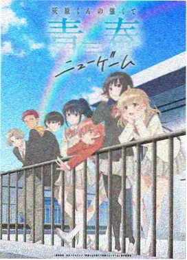 家庭伦理剧屋檐下的四季动画图